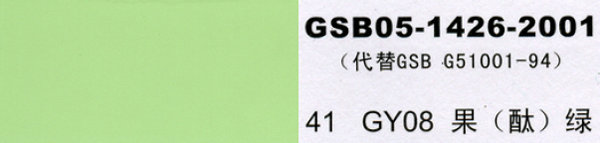 GY08 ���G ��̪�G