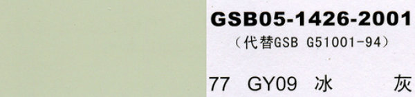 GY09 ����