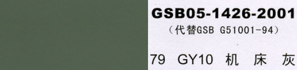 GY10 �C����